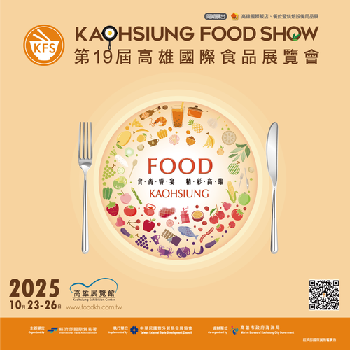 蜂巢氏 × 【高雄國際食品展】