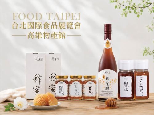 2026台北國際食品展【高雄物產館】