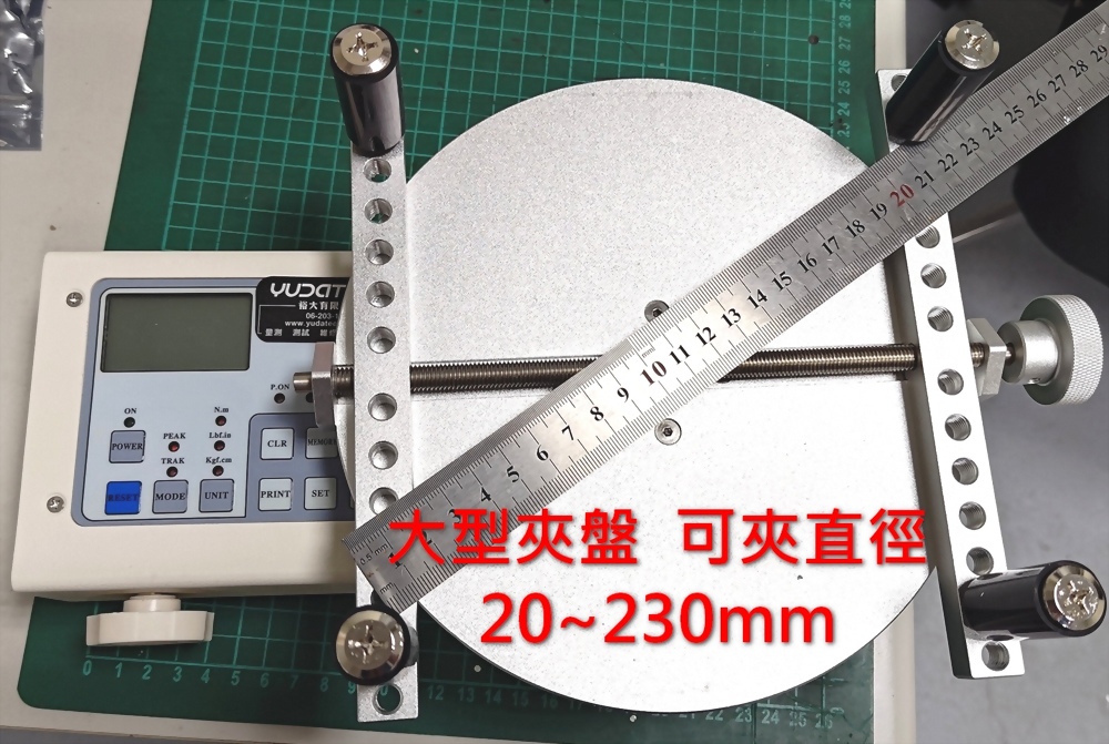 瓶蓋扭力機 (10Kgf-cm)