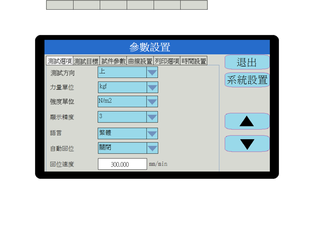 小型拉力機\簡易型拉力機