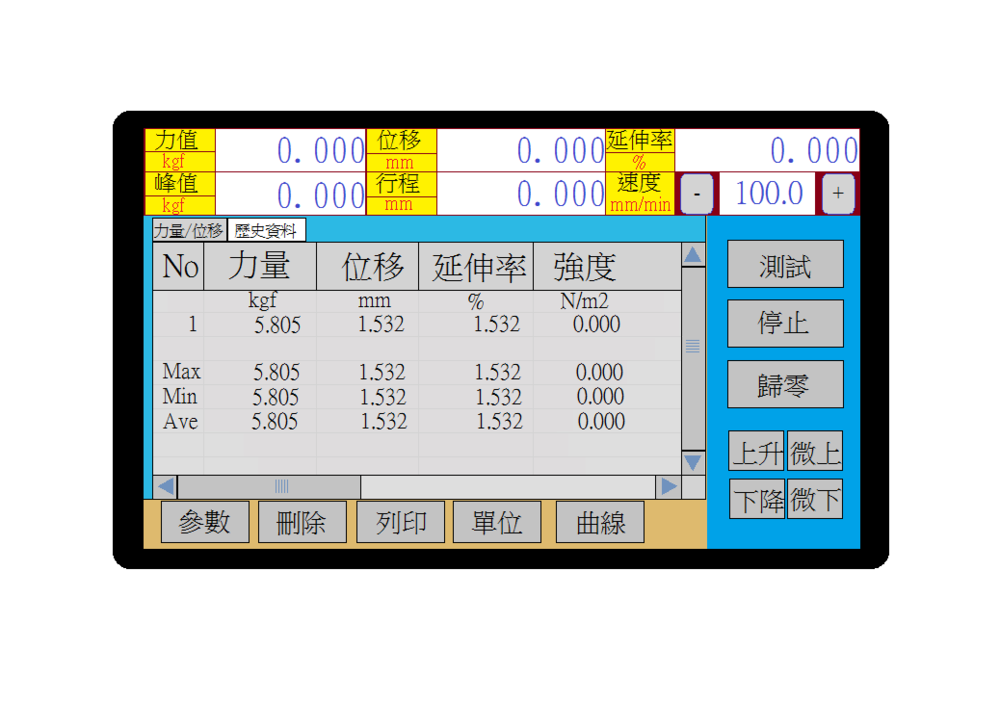 小型拉力機\簡易型拉力機