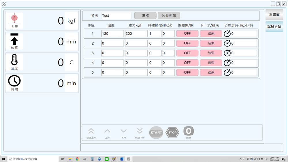 電動熱壓成型機、可程式熱壓機、手動熱壓成型機、台南測試儀器維修 │ 裕大有限公司