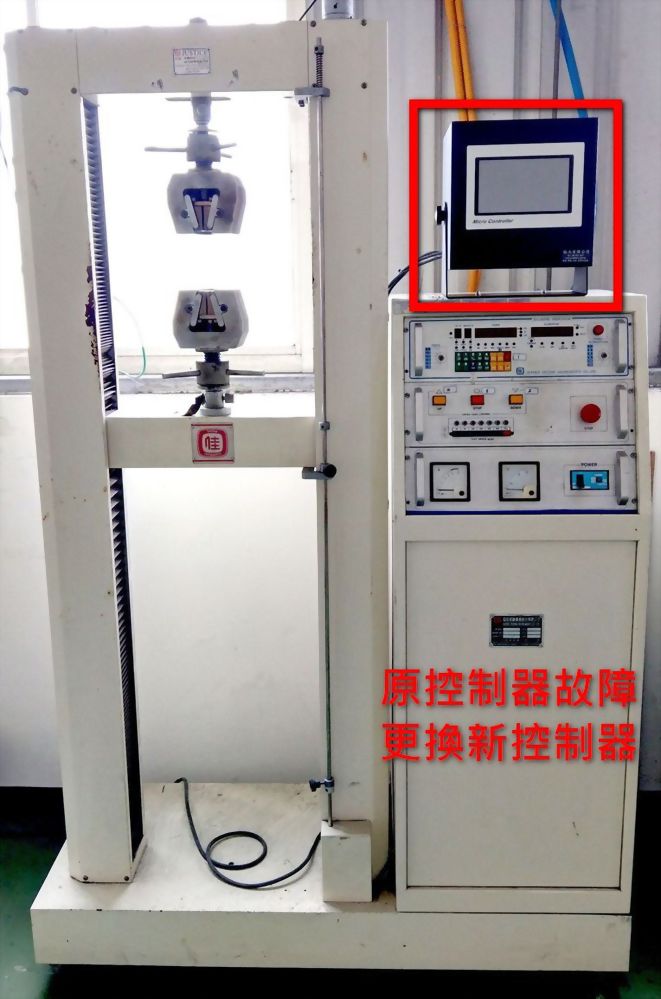 拉力機維修 試驗機維修