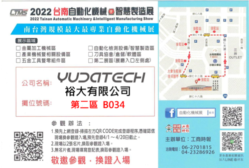 2022 台南自動化展