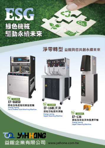**ESG**Green machinery drives a sustainable future