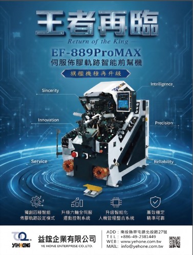 Servo-Controlled Cement Tracer Intelligent Toe-lasting Machine