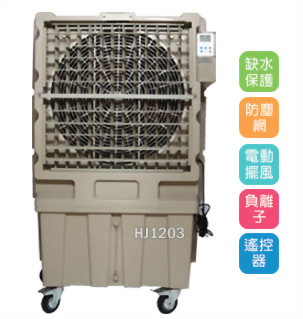 24吋營業型移動水冷扇