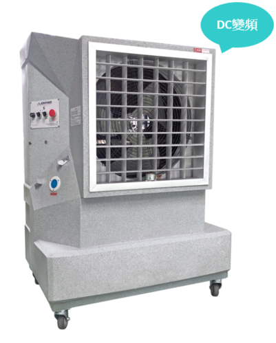 24吋移動式變頻水冷扇 (DC變頻)