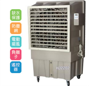 30吋強力型移動式冷風機