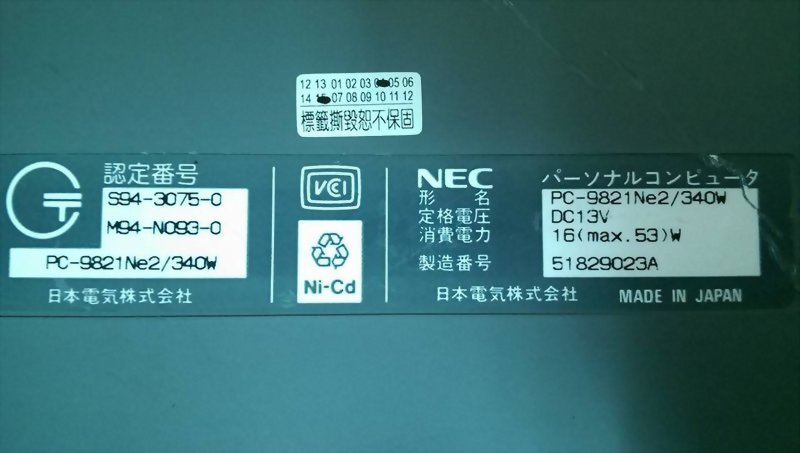 NEC 98 NOTE PC-9821NE2/340W