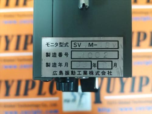 広島振動工業 SV4M-1BV 振動・変位・回転モニタ