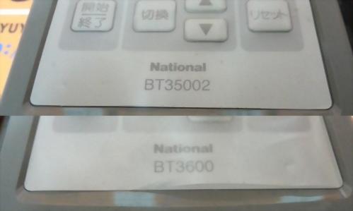 ナショナル 電力チェッカー データー出力機能付 BT35002/BT3600 ２点セット