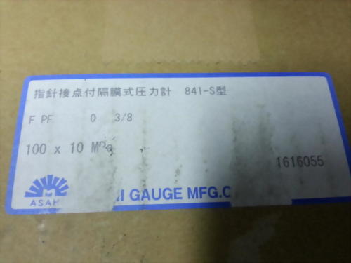 ASAHI 841-S型 指針接點付隔膜式壓力計 -NEW