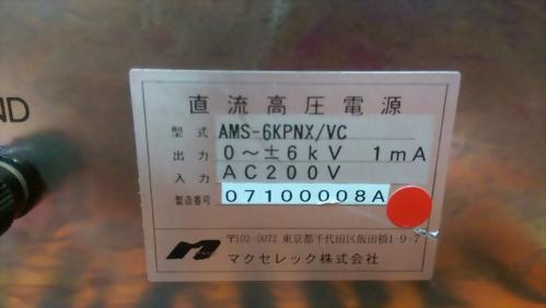 AMS-6KPNX/VC POWER SUPPLY