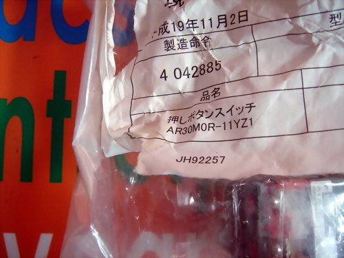 FUJI AR30M0R / AR30M0R-11YZ1 全新品