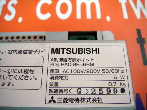 MITSUBISHI PAC-SE56RM 遠眺控制套件