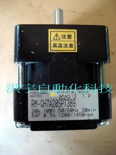 YOKOGAWA REVERSIBLE MOTOR RM-GH7A20SPT389 20W 0.5A