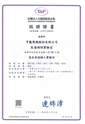 TAF Pump Testing Laboratory