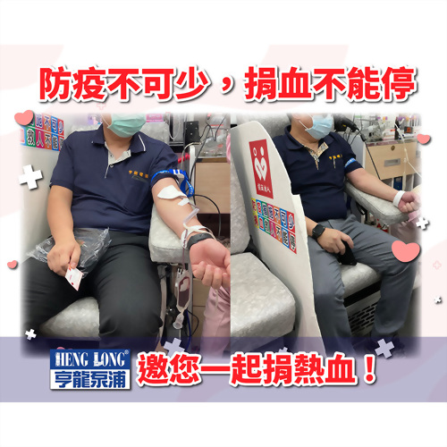 By donating blood, you can save lives!