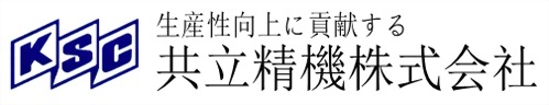共立精機 (KYORITSU SEIKI)