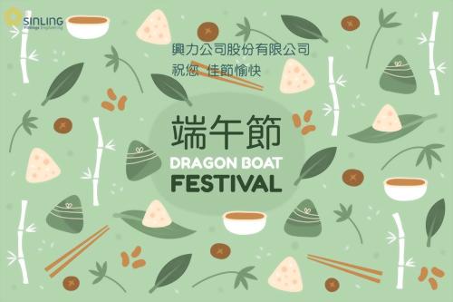 2024年端午節假期通知 2024年端午節假期通知