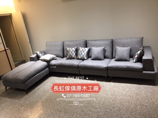 8881 L型乳膠沙發