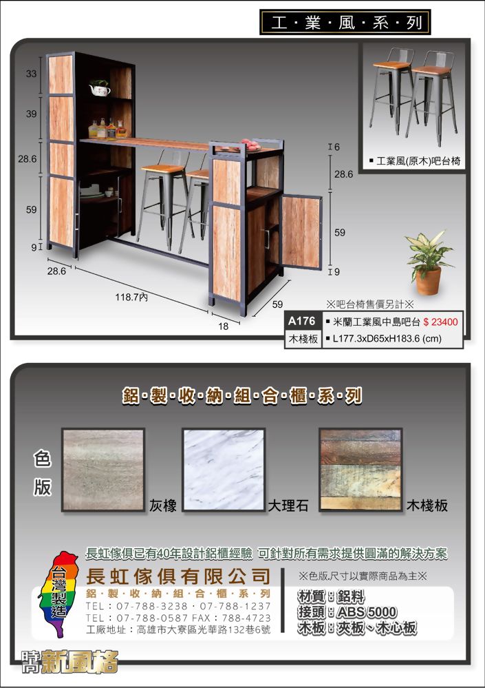 [新品發售] 工業風系列