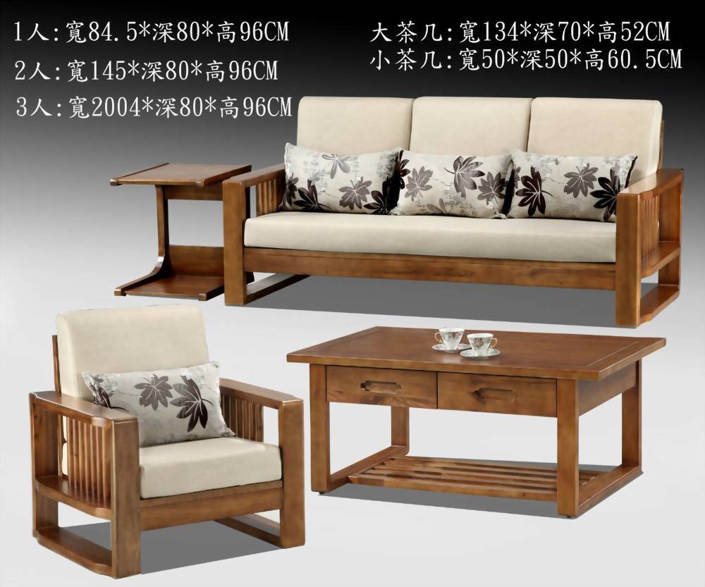 樟木1+2+3木板椅+大小茶几