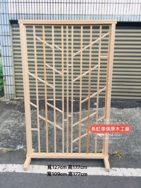 美檜日式屏風