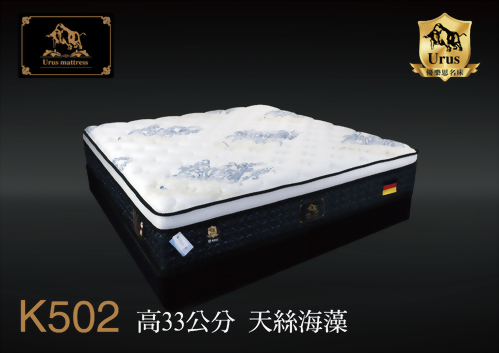 優樂絲名床-K502