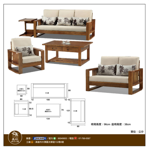 樟木1+2+3木板椅+大小茶几