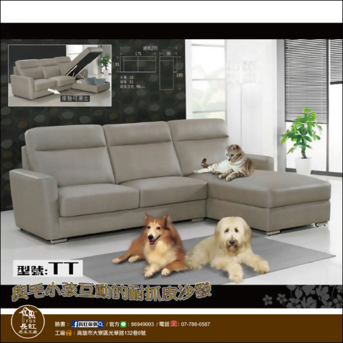 現代L型貓抓皮沙發-TT