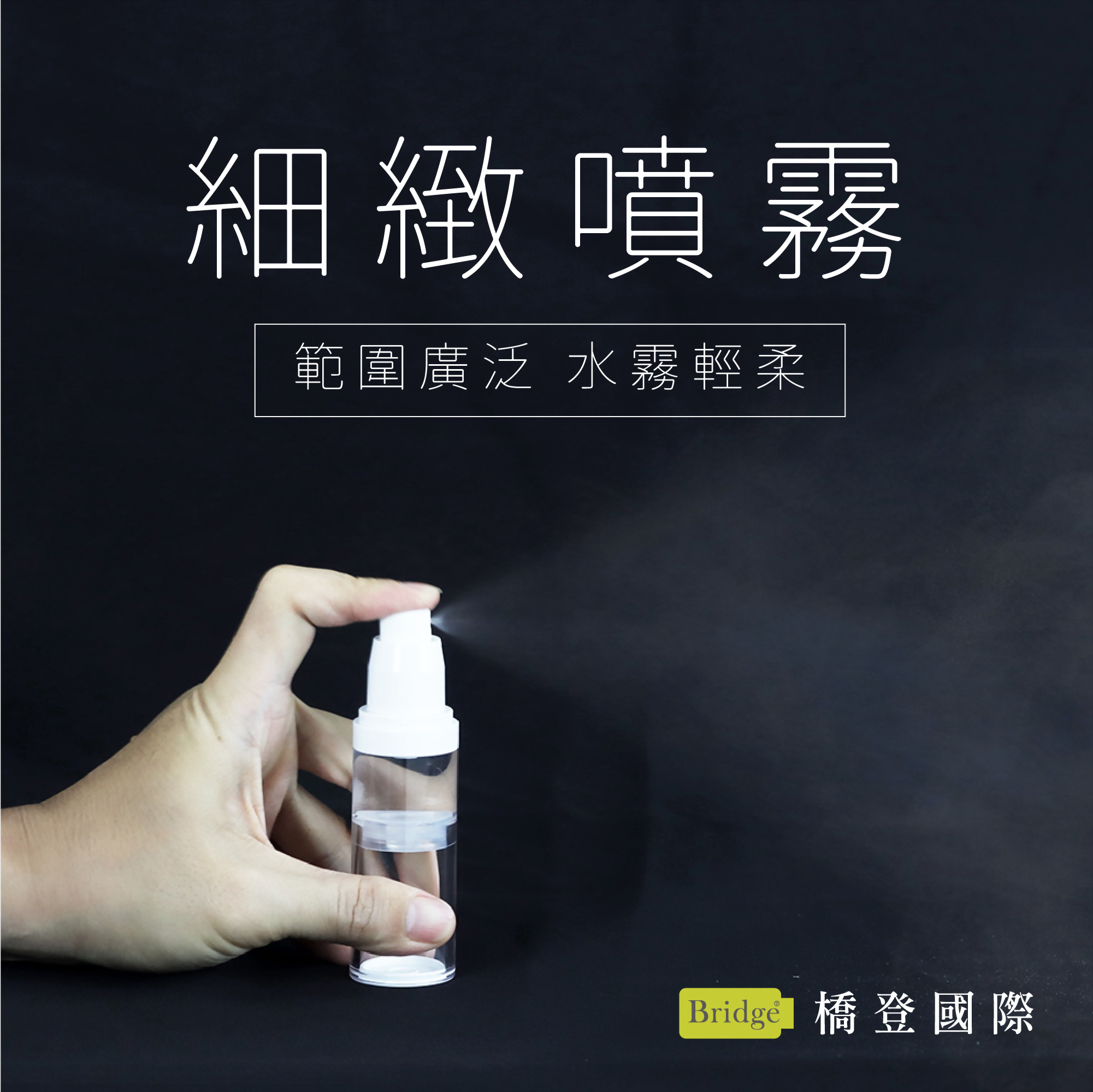 多功能噴霧頭_噴霧泵頭_噴霧壓頭_酒精噴瓶