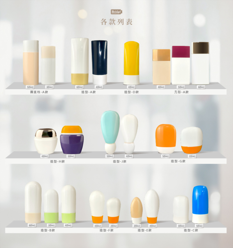 RO-各造型半硬管防曬瓶-5_4層架.jpg