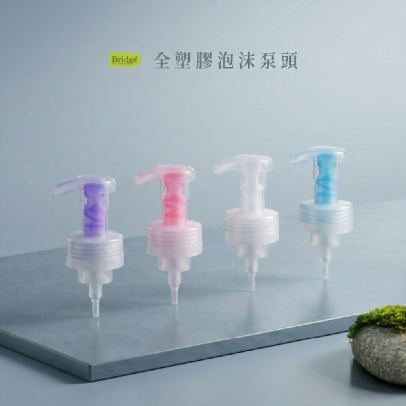 泡沫泵 全塑 單一材質 43牙