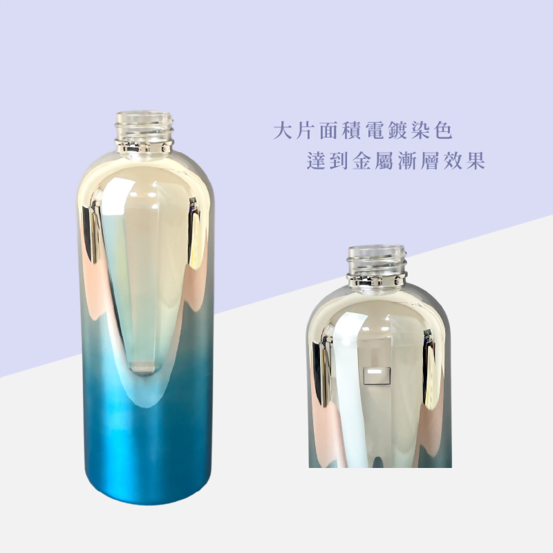 PIF瓶器 新品 電鍍 吹瓶