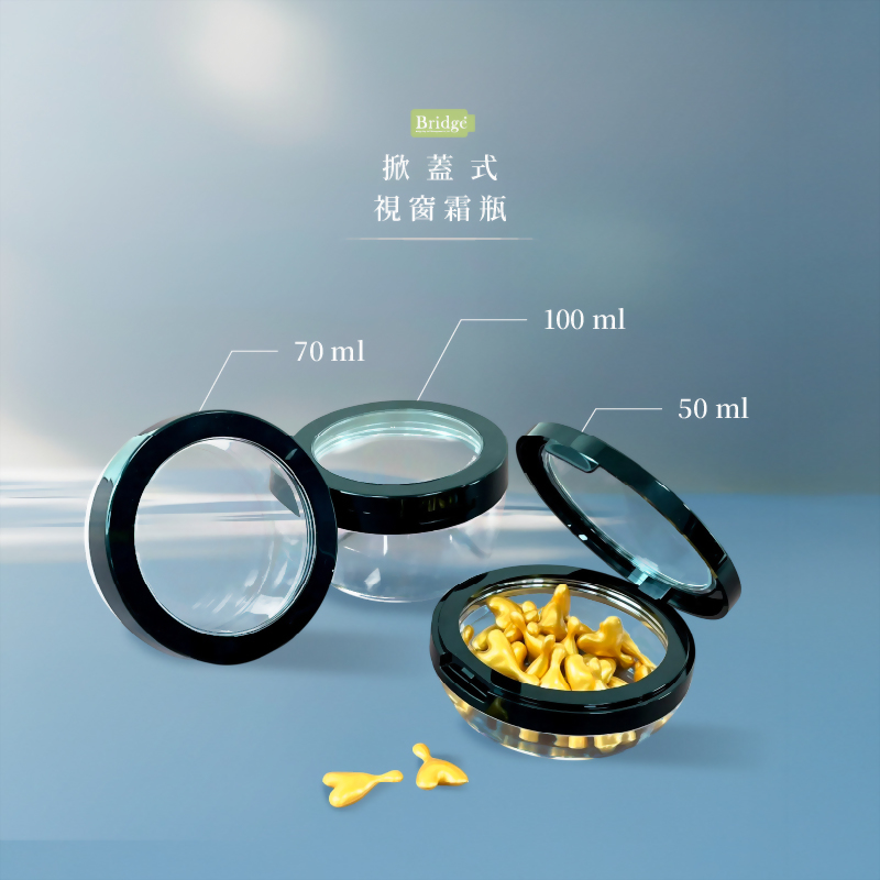 膠囊管 霜瓶 視窗 AS PS RZ QS PIF瓶器 新品