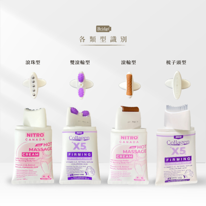 新品 軟管 按摩 滾珠 滾輪 pif包裝容器 pif代工 pif代辦