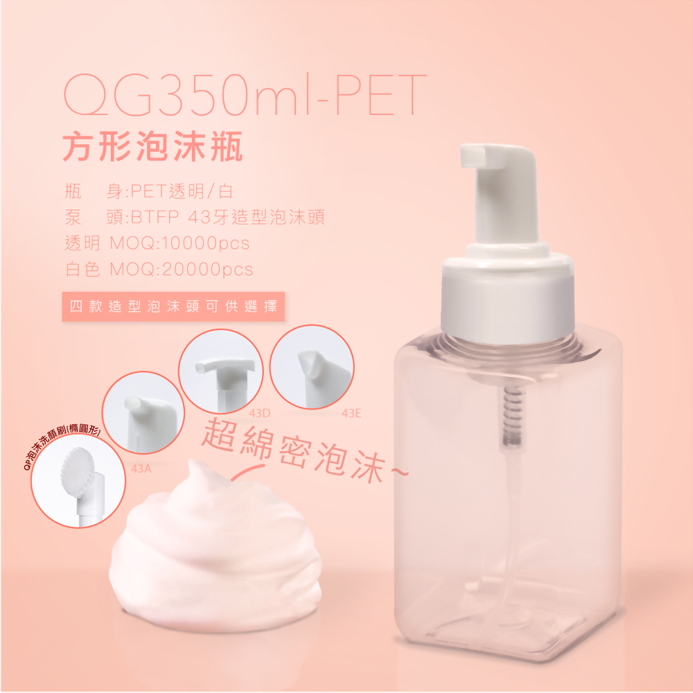 QG350ml