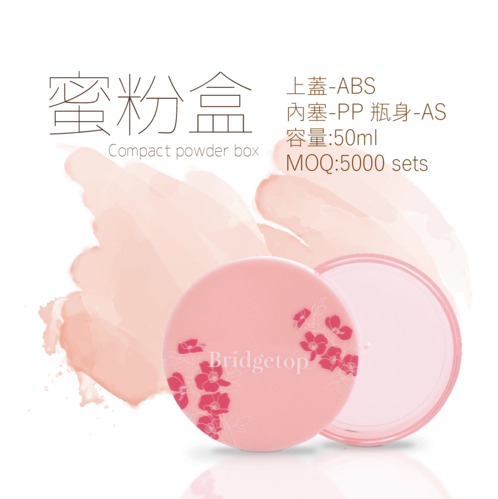 蜜粉盒