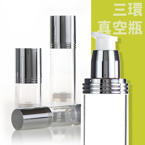 三環真空瓶