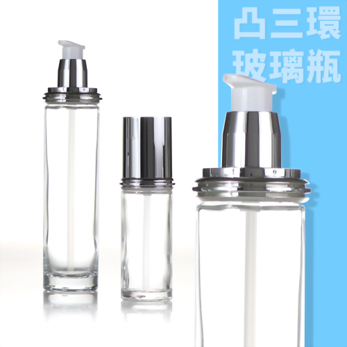 凸三環肩套玻璃瓶
