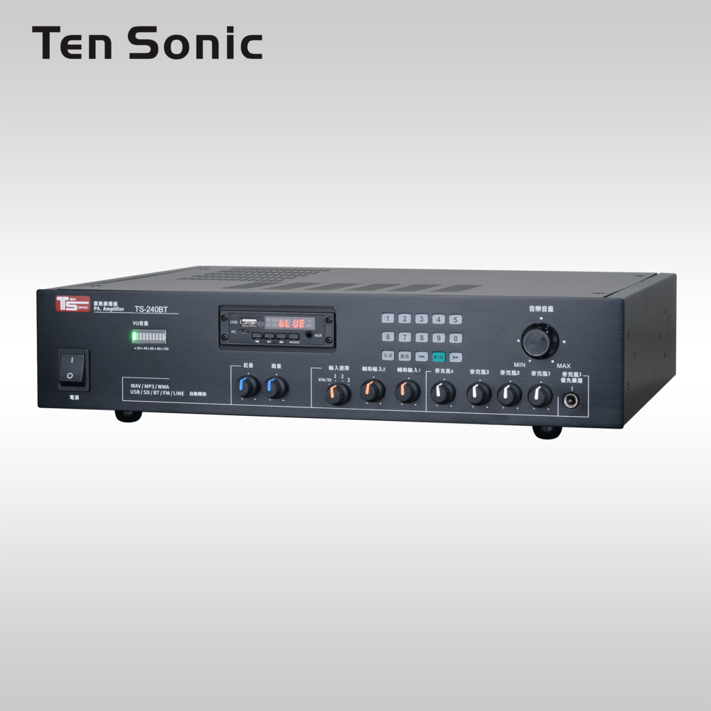 業務用240W PA廣播擴大機