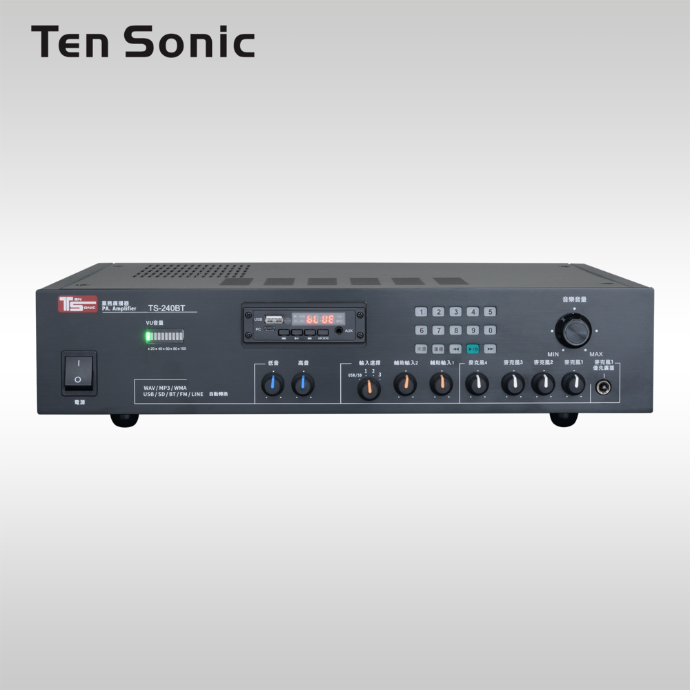 業務用240W PA廣播擴大機