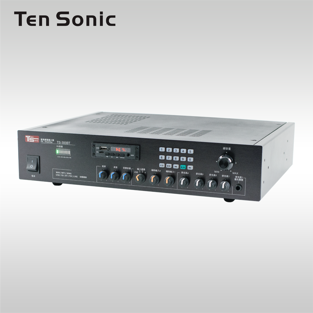 業務用300W PA廣播擴大機