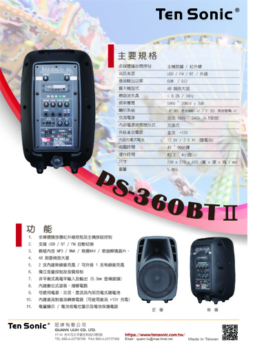 PS-360BTⅡ