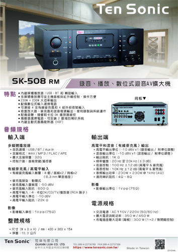 SK-508RM