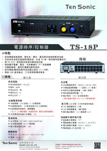 TS-18P