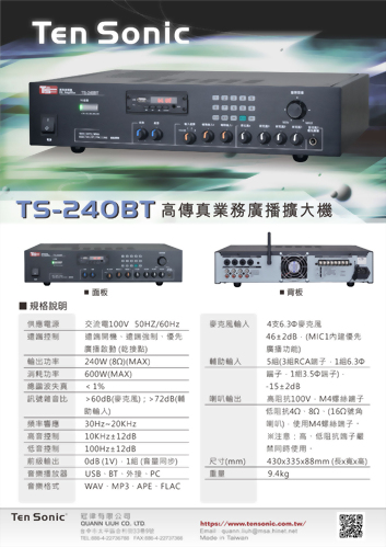 TS-240BT