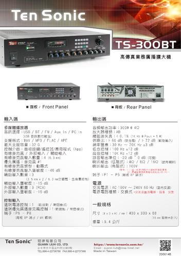 TS-300BT